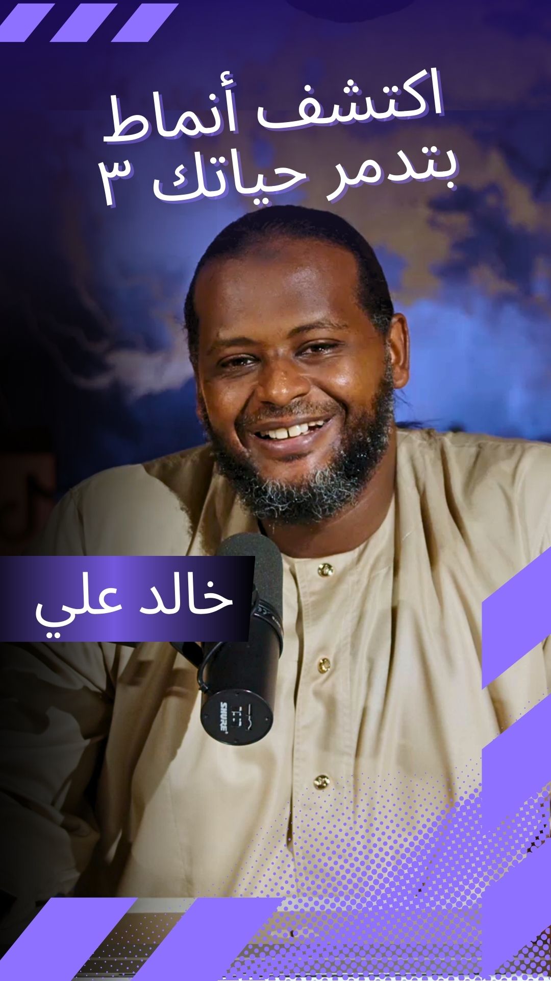 Discover Self-destructive patterns 3