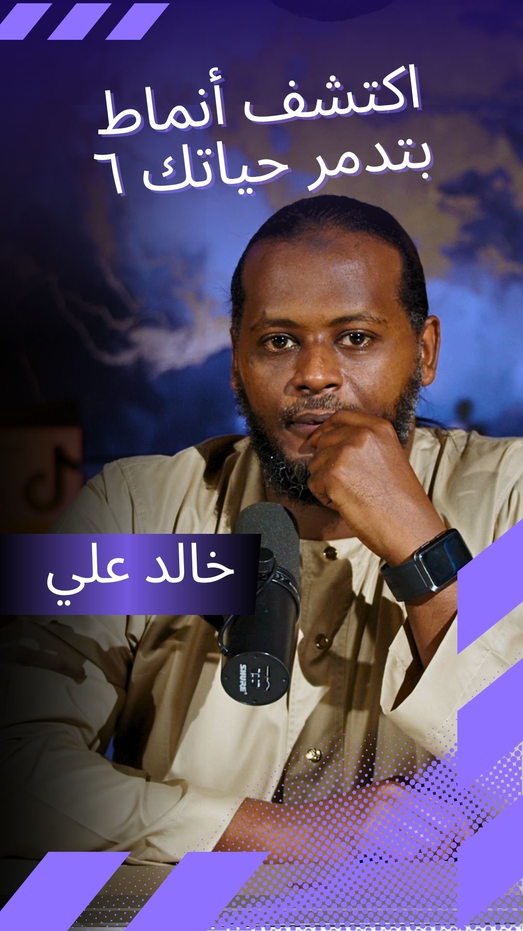 Discover Self-destructive patterns 6