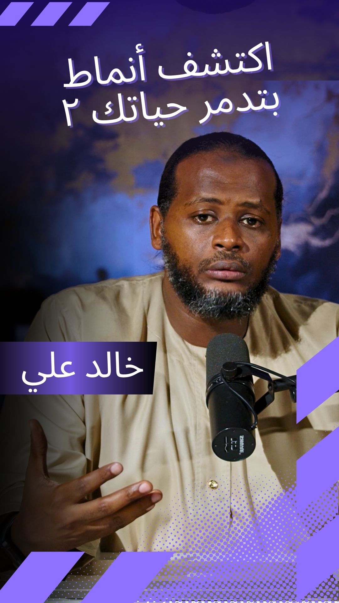 Discover Self-destructive patterns2